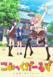 Comic Girls